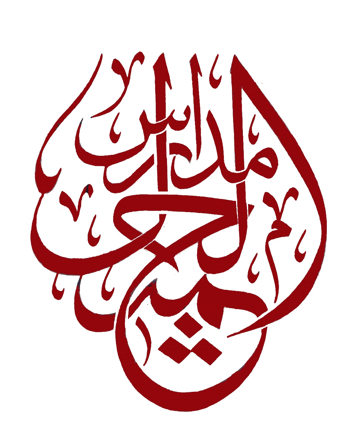 معلمة او مدرسة